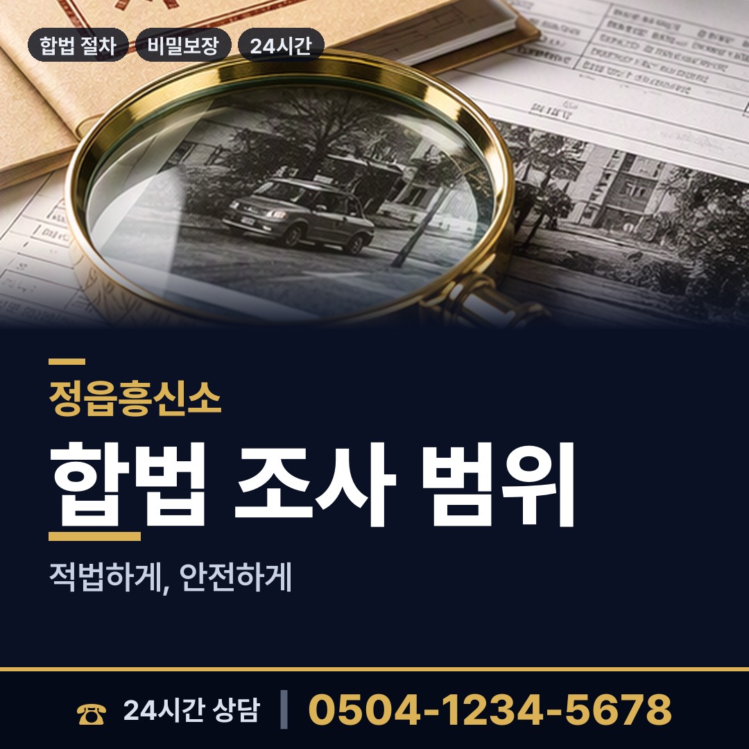 정읍 농소동 이혼귀책사유 상담 안내