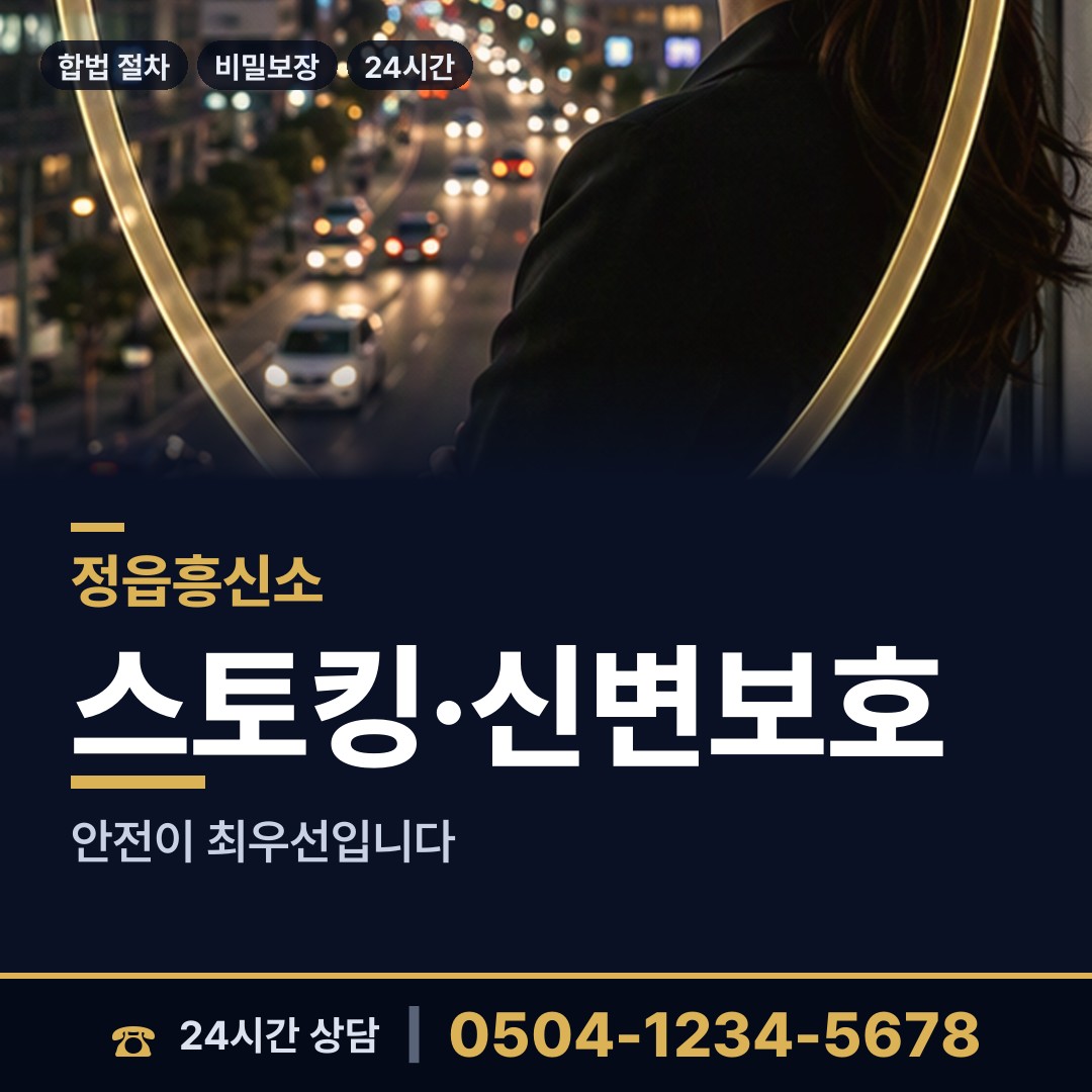 정읍 농소동 직원조사 상담 안내