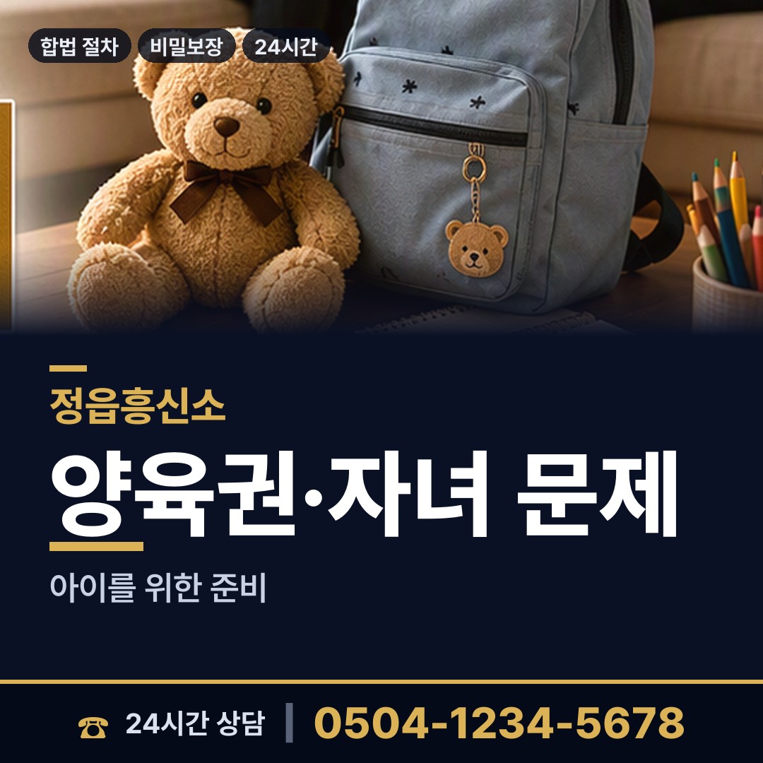 정읍 농소동 온라인사기조사 상담 안내